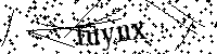 Prosimy wpisać litery i cyfry poniżej