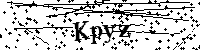 Prosimy wpisać litery i cyfry poniżej