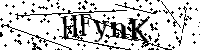 Prosimy wpisać litery i cyfry poniżej
