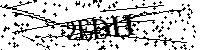 Prosimy wpisać litery i cyfry poniżej