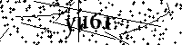 Prosimy wpisać litery i cyfry poniżej