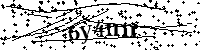 Prosimy wpisać litery i cyfry poniżej