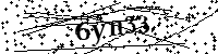 Prosimy wpisać litery i cyfry poniżej