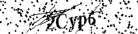 Prosimy wpisać litery i cyfry poniżej