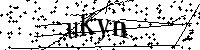 Prosimy wpisać litery i cyfry poniżej