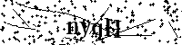 Prosimy wpisać litery i cyfry poniżej