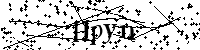 Prosimy wpisać litery i cyfry poniżej