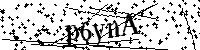 Prosimy wpisać litery i cyfry poniżej