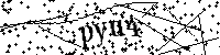Prosimy wpisać litery i cyfry poniżej