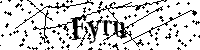 Prosimy wpisać litery i cyfry poniżej
