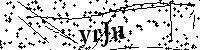 Prosimy wpisać litery i cyfry poniżej