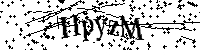 Prosimy wpisać litery i cyfry poniżej