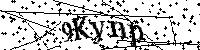 Prosimy wpisać litery i cyfry poniżej
