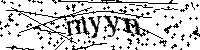 Prosimy wpisać litery i cyfry poniżej