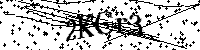 Prosimy wpisać litery i cyfry poniżej