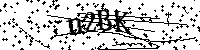 Prosimy wpisać litery i cyfry poniżej