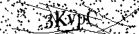 Prosimy wpisać litery i cyfry poniżej