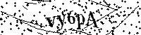 Prosimy wpisać litery i cyfry poniżej