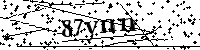 Prosimy wpisać litery i cyfry poniżej