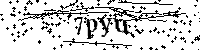 Prosimy wpisać litery i cyfry poniżej
