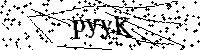 Prosimy wpisać litery i cyfry poniżej