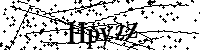 Prosimy wpisać litery i cyfry poniżej