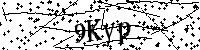 Prosimy wpisać litery i cyfry poniżej