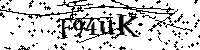 Prosimy wpisać litery i cyfry poniżej
