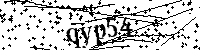 Prosimy wpisać litery i cyfry poniżej