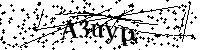 Prosimy wpisać litery i cyfry poniżej