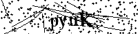 Prosimy wpisać litery i cyfry poniżej