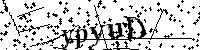 Prosimy wpisać litery i cyfry poniżej